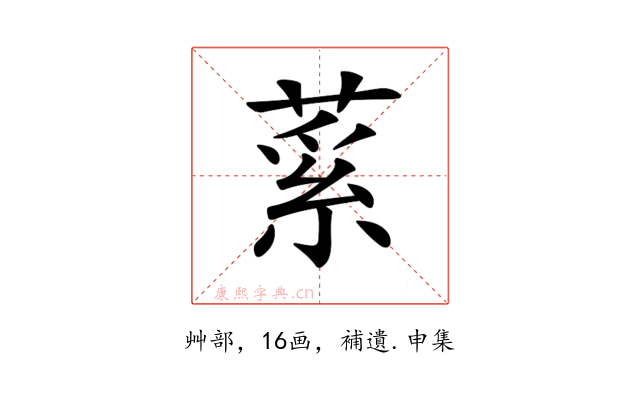 𦷲