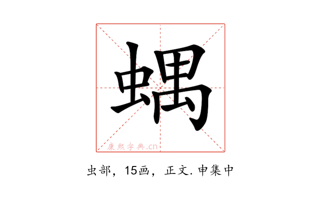 𧍪