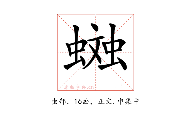 𧏎