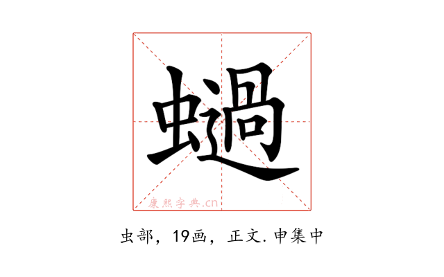 𧒖