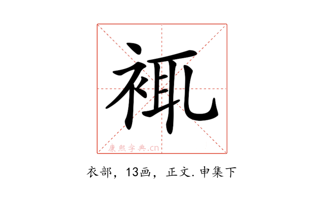 𧚊