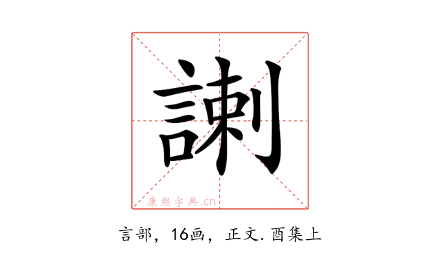 𧩲