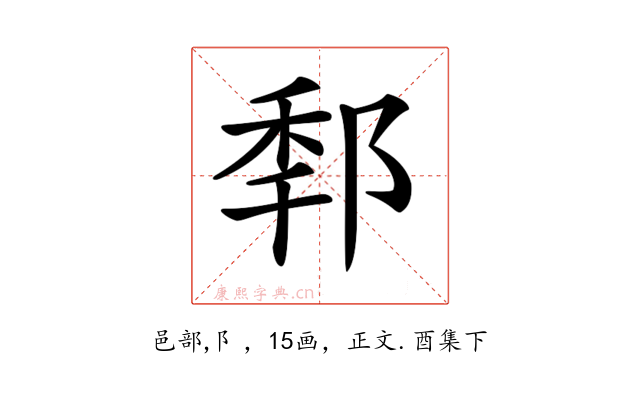 𨛲