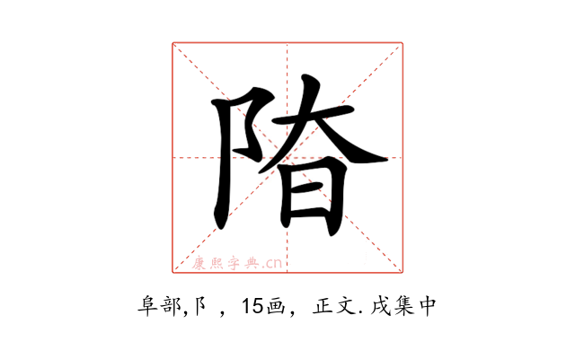 𨹞