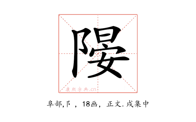 𨻂