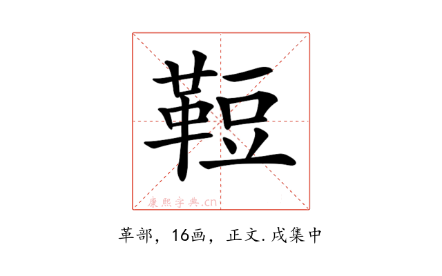 𩊪
