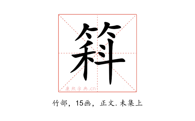 䈖