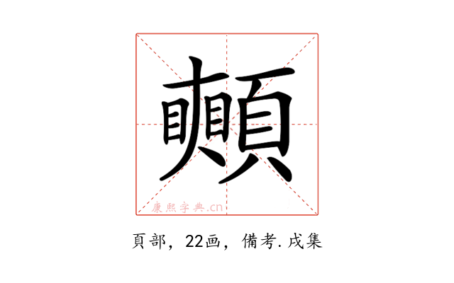 𩕦