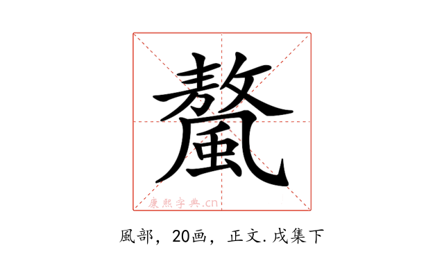 𩘮