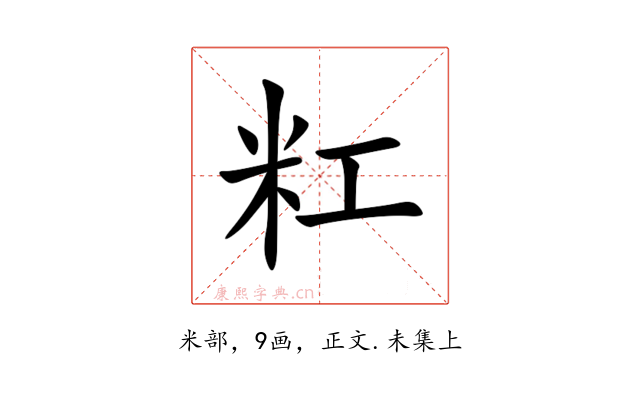 䉺