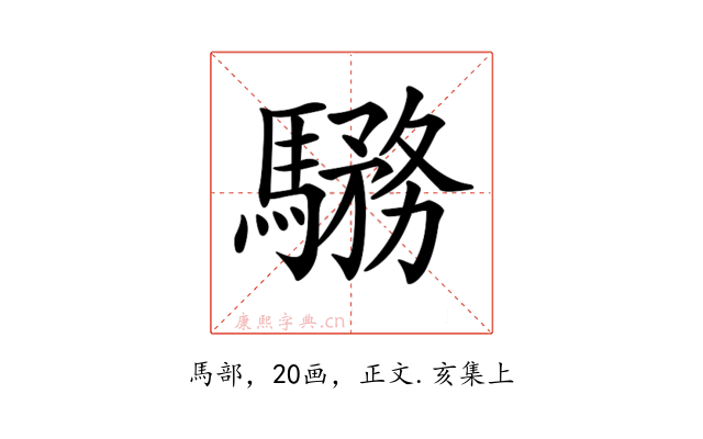 𩥎