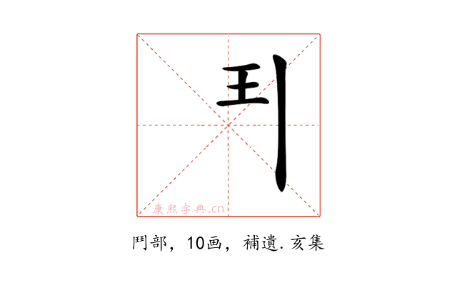 𩰊
