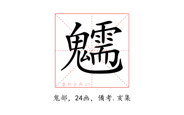 𩴶