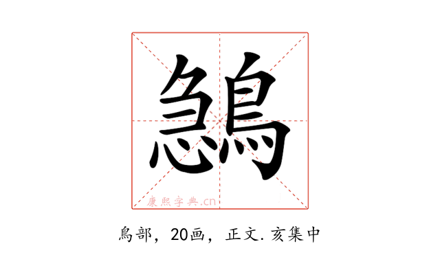 𪂺
