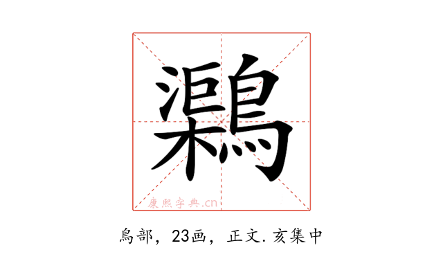 𪆂