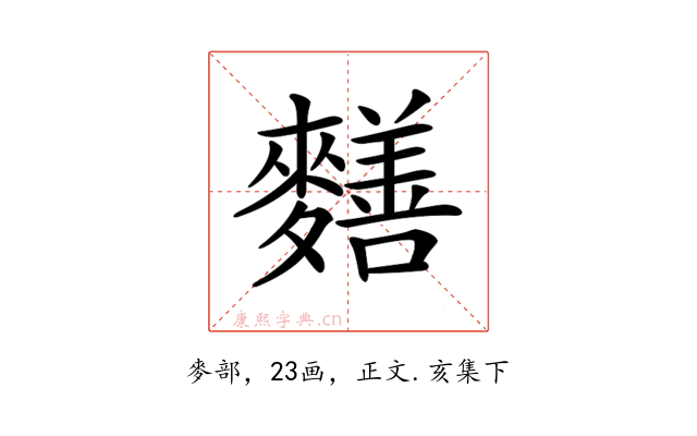 𪍶