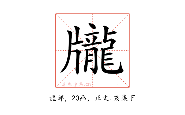 𪚖