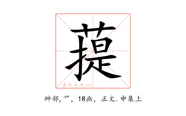 䔶