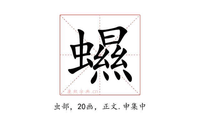 䗾