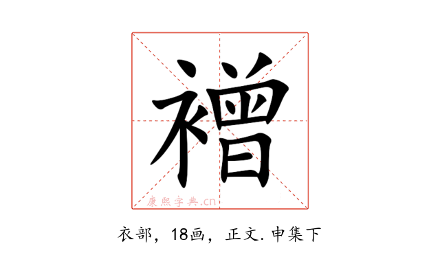 䙢