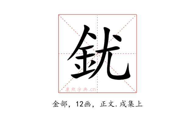 䤞
