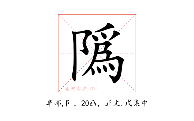 䧦