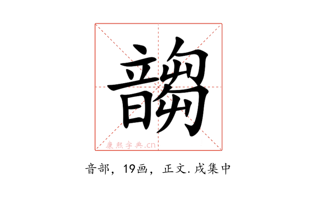 䪮