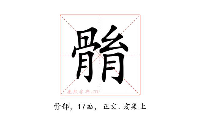 䯚