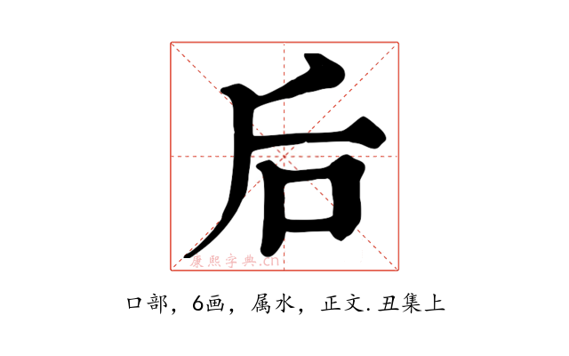 后