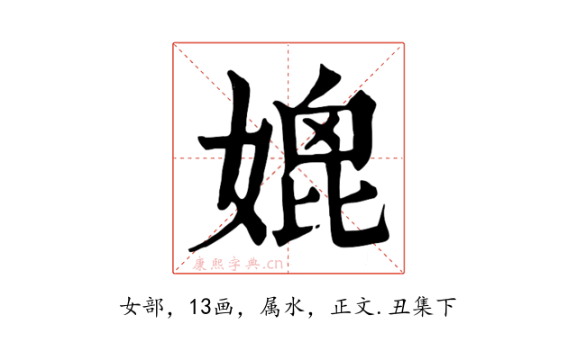 媲