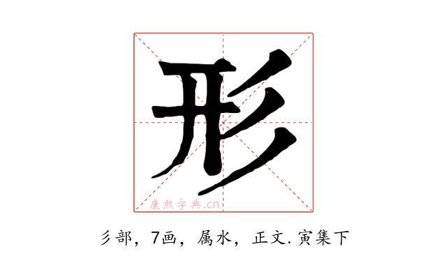 形