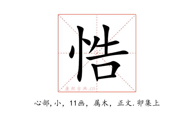 悎