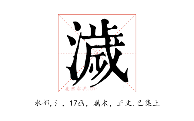 濊
