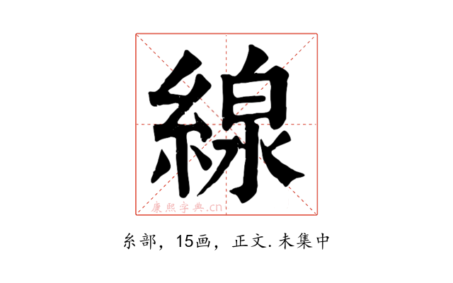 線