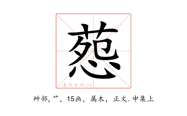 葾