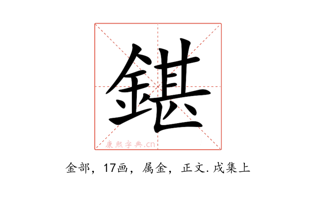 鍖