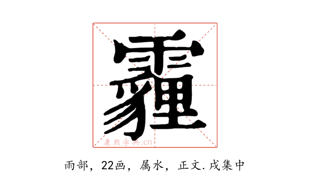 霾