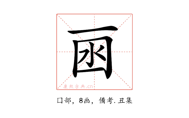 𠀯