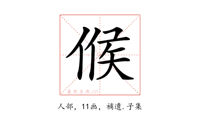𠋫