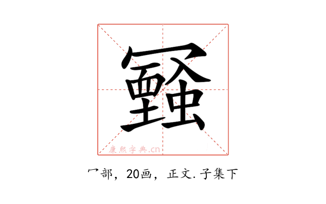𠖧