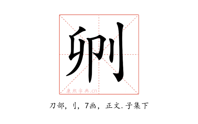 𠛓