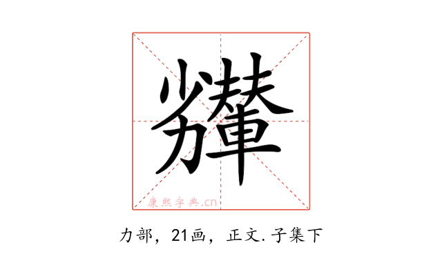 𠣇