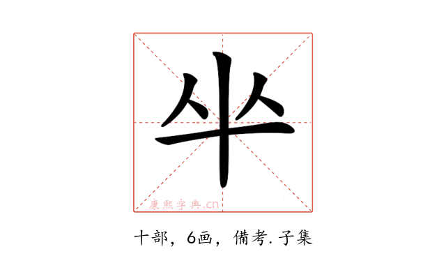 𠦏