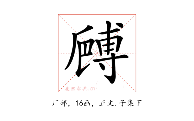 𠪻