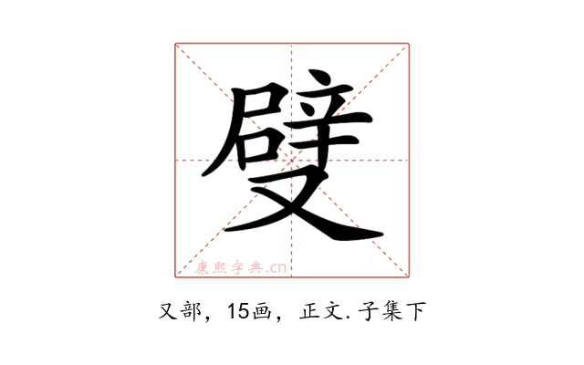 𠮃