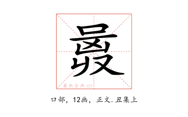 𠷛