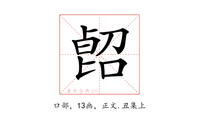 𠸿
