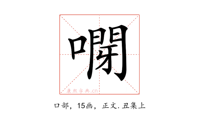𠽫