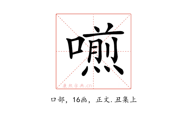 𠿏