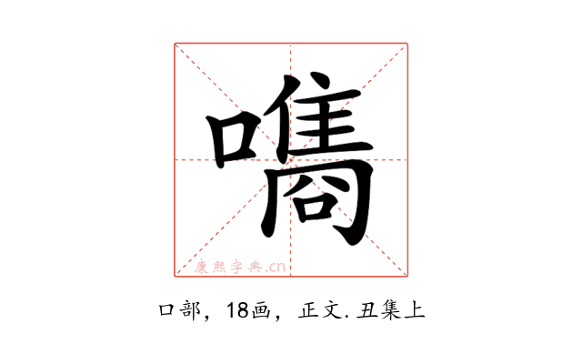 𡂗